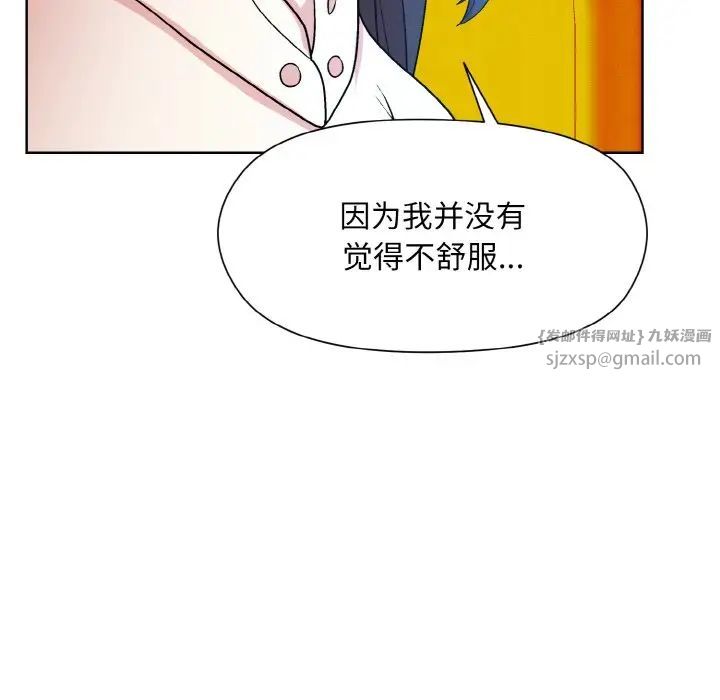 和美女上司玩游戏第14話