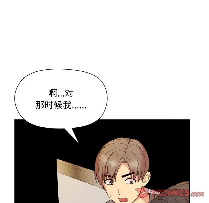 和美女上司玩游戏第14話