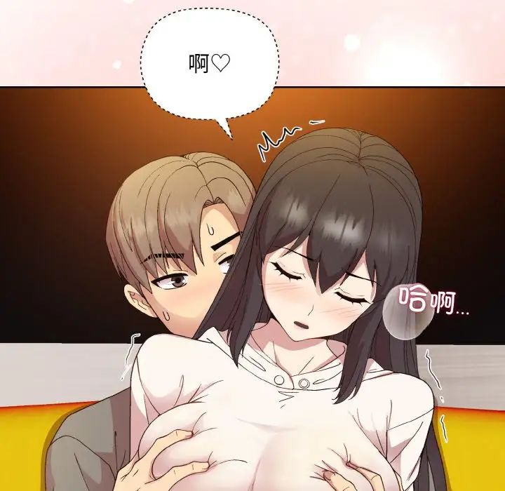 和美女上司玩游戏第14話