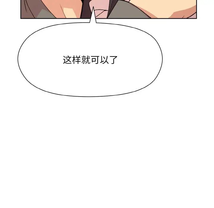 和美女上司玩游戏第14話
