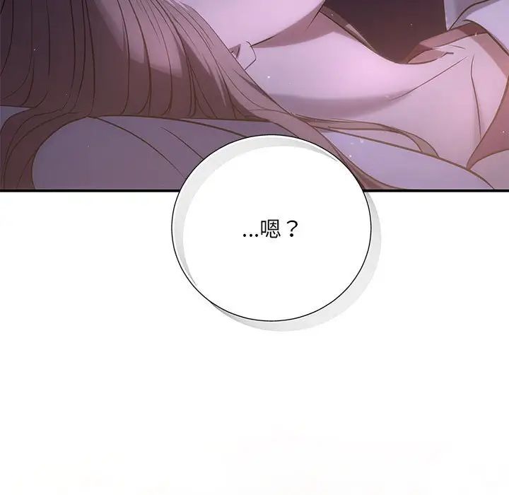 协议关系 - 第12話5.jpg,协议关系 - 第12話5,协议关系 - 第12話