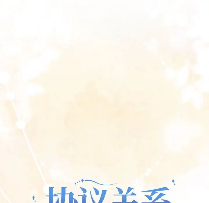 协议关系 - 第12話6.jpg,协议关系 - 第12話6,协议关系 - 第12話