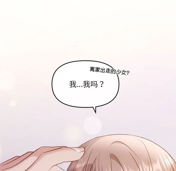 协议关系第12話