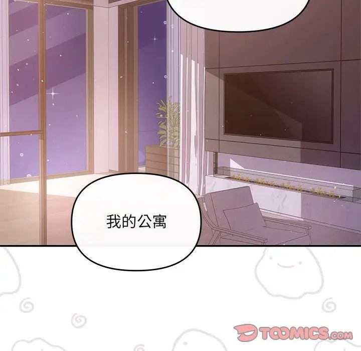 协议关系 - 第12話15.jpg,协议关系 - 第12話15,协议关系 - 第12話
