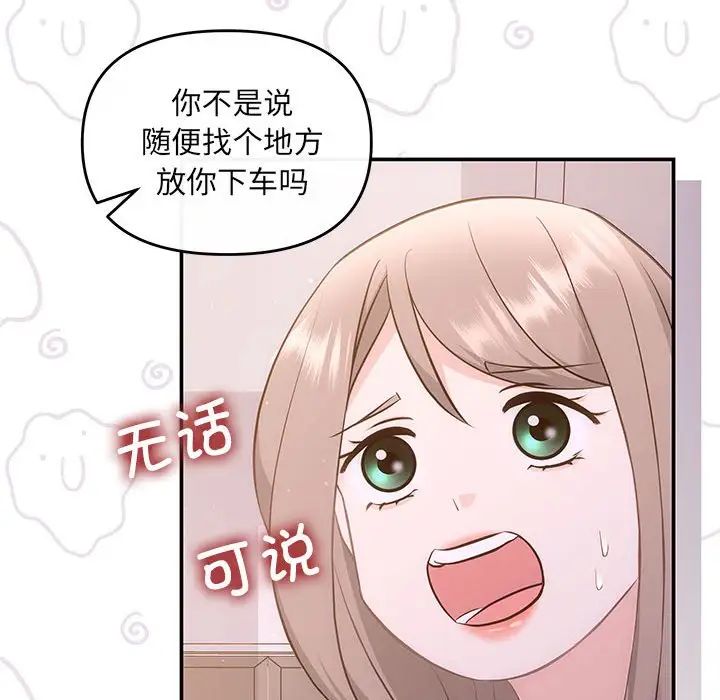 协议关系 - 第12話16.jpg,协议关系 - 第12話16,协议关系 - 第12話