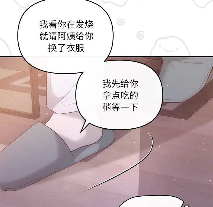 协议关系 - 第12話18.jpg,协议关系 - 第12話18,协议关系 - 第12話