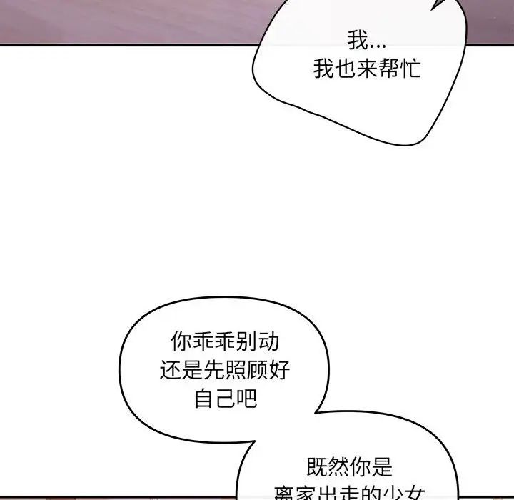 协议关系 - 第12話19.jpg,协议关系 - 第12話19,协议关系 - 第12話