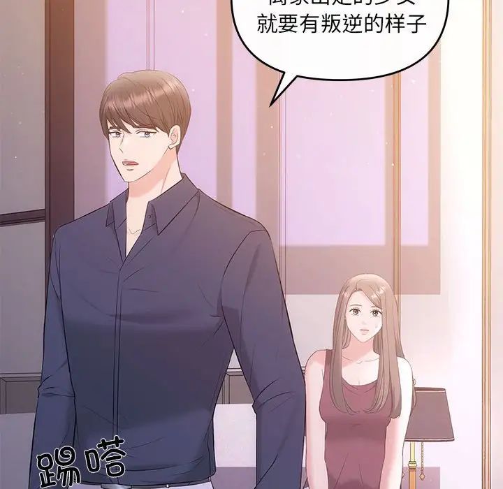 协议关系 - 第12話20.jpg,协议关系 - 第12話20,协议关系 - 第12話