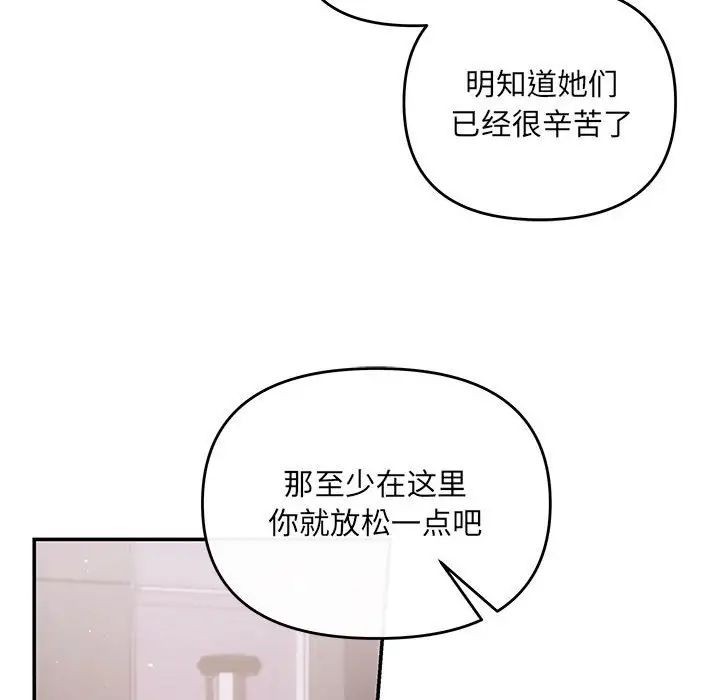 协议关系 - 第12話26.jpg,协议关系 - 第12話26,协议关系 - 第12話
