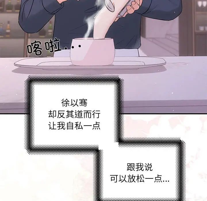 协议关系 - 第12話31.jpg,协议关系 - 第12話31,协议关系 - 第12話