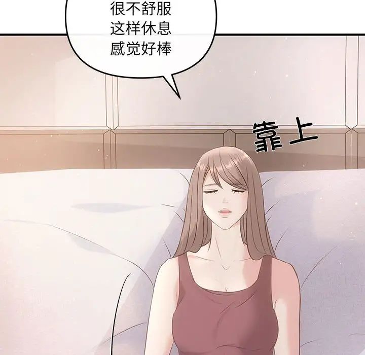 协议关系 - 第12話34.jpg,协议关系 - 第12話34,协议关系 - 第12話