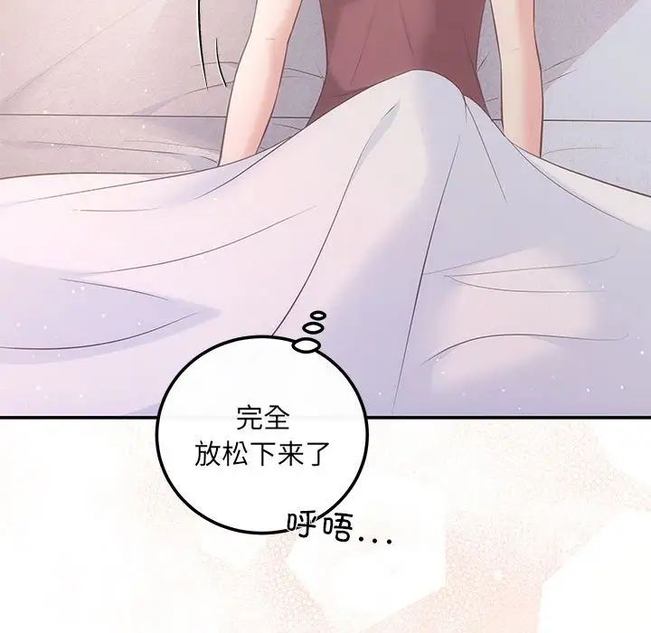 协议关系 - 第12話35.jpg,协议关系 - 第12話35,协议关系 - 第12話