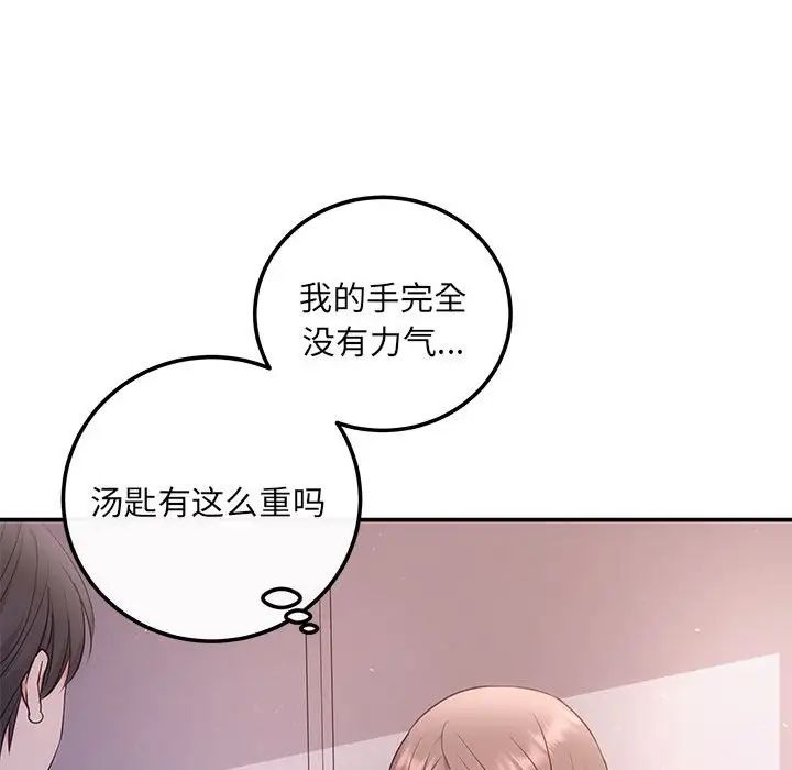 协议关系 - 第12話43.jpg,协议关系 - 第12話43,协议关系 - 第12話