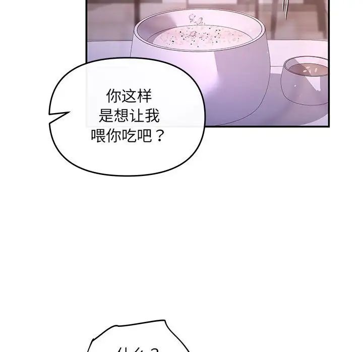 协议关系 - 第12話46.jpg,协议关系 - 第12話46,协议关系 - 第12話