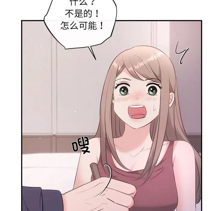 协议关系 - 第12話47.jpg,协议关系 - 第12話47,协议关系 - 第12話