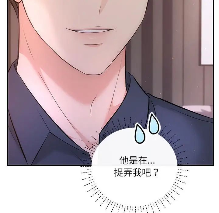 协议关系 - 第12話52.jpg,协议关系 - 第12話52,协议关系 - 第12話