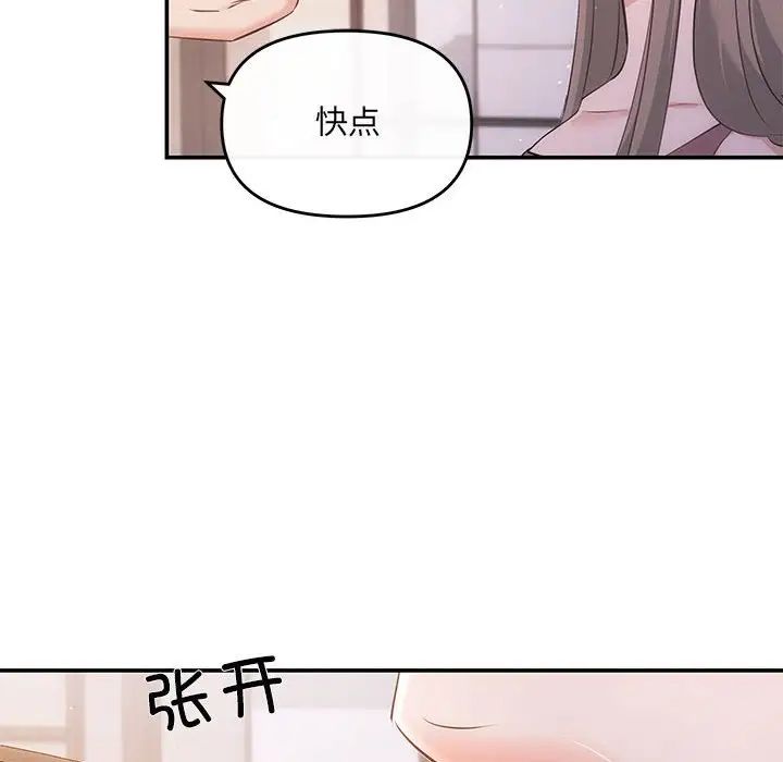 协议关系 - 第12話54.jpg,协议关系 - 第12話54,协议关系 - 第12話