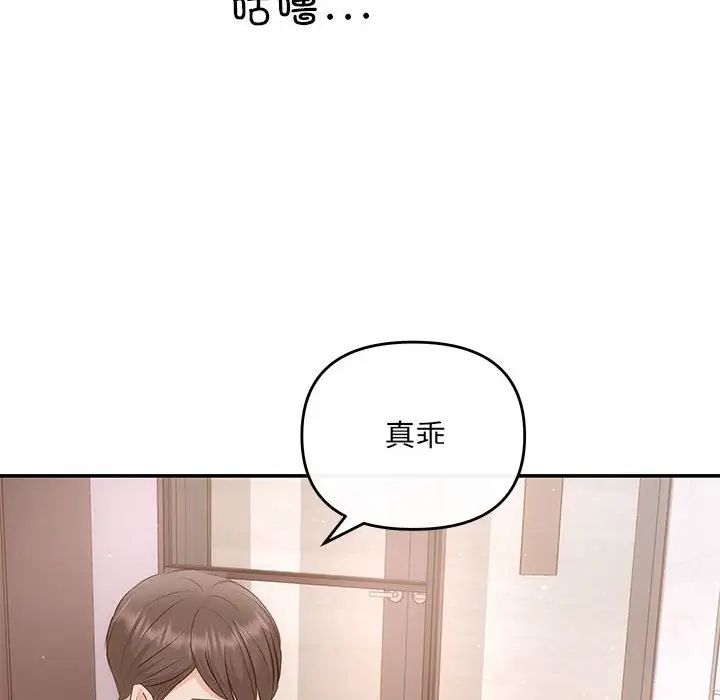 协议关系第12話