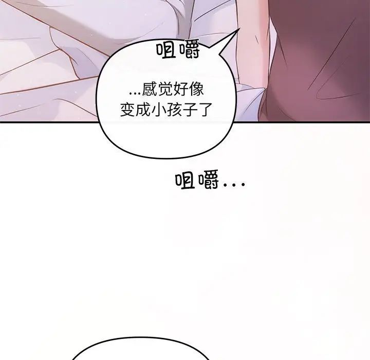 协议关系 - 第12話58.jpg,协议关系 - 第12話58,协议关系 - 第12話