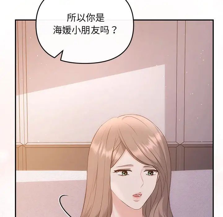 协议关系第12話