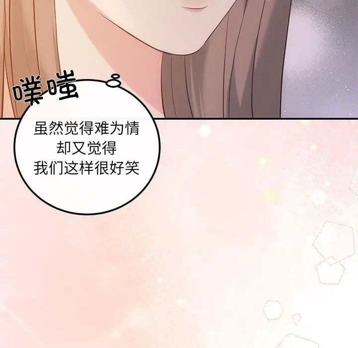 协议关系 - 第12話62.jpg,协议关系 - 第12話62,协议关系 - 第12話