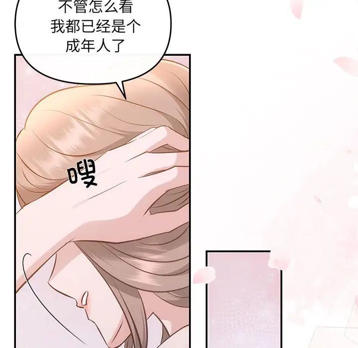 协议关系第12話