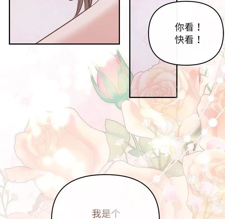 协议关系 - 第12話67.jpg,协议关系 - 第12話67,协议关系 - 第12話