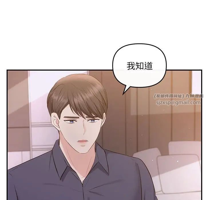 协议关系 - 第12話71.jpg,协议关系 - 第12話71,协议关系 - 第12話