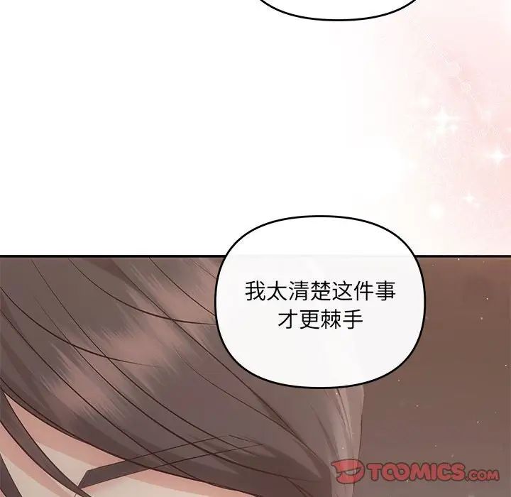 协议关系 - 第12話75.jpg,协议关系 - 第12話75,协议关系 - 第12話