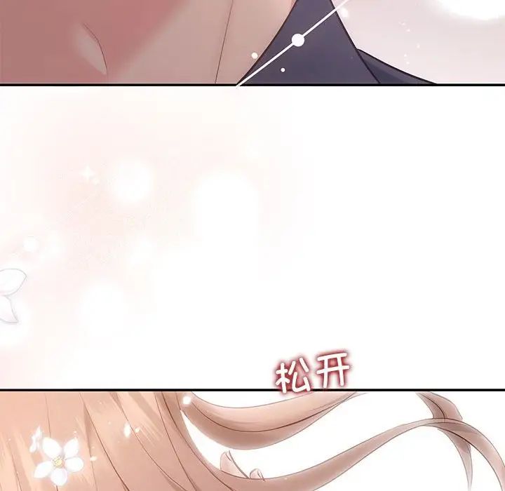 协议关系 - 第12話77.jpg,协议关系 - 第12話77,协议关系 - 第12話