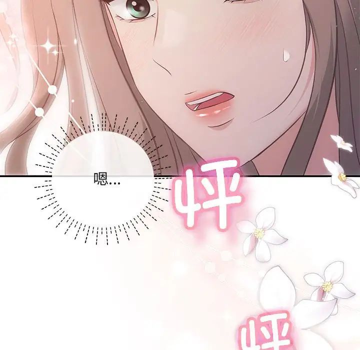 协议关系 - 第12話79.jpg,协议关系 - 第12話79,协议关系 - 第12話