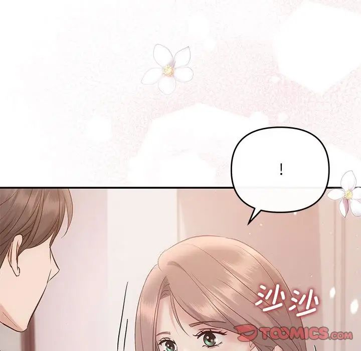 协议关系 - 第12話81.jpg,协议关系 - 第12話81,协议关系 - 第12話