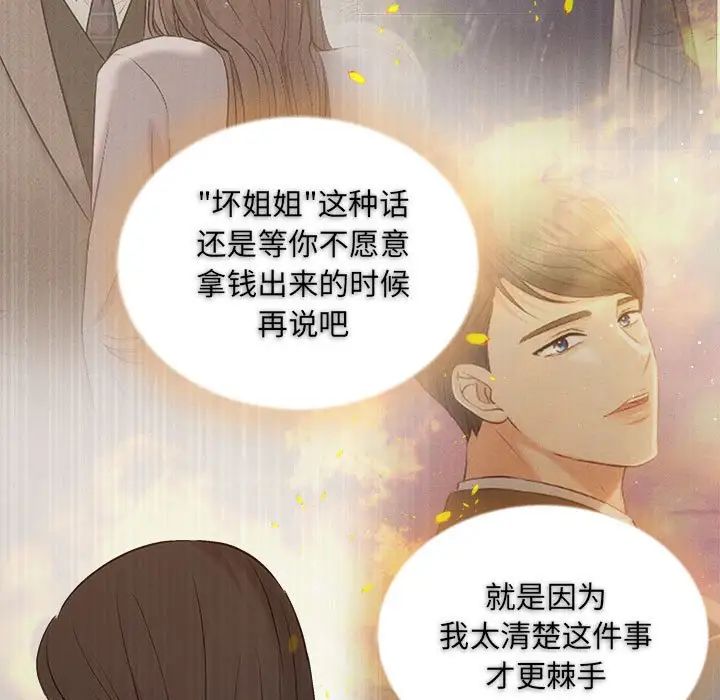 协议关系 - 第12話88.jpg,协议关系 - 第12話88,协议关系 - 第12話