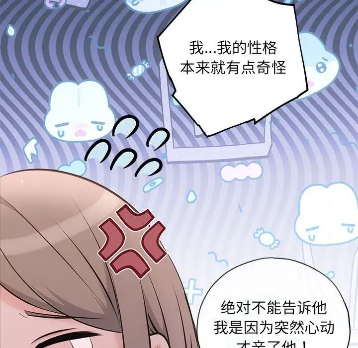 协议关系第12話