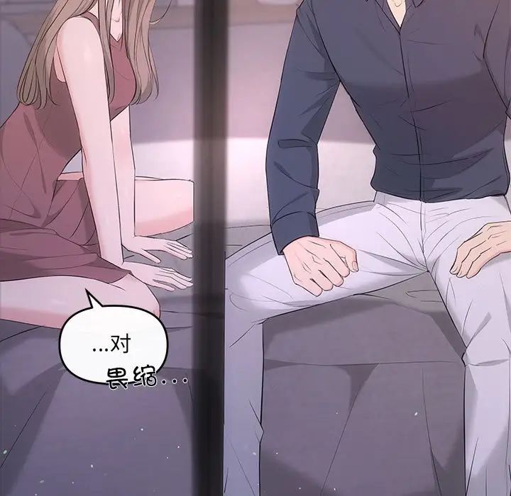 协议关系 - 第12話106.jpg,协议关系 - 第12話106,协议关系 - 第12話