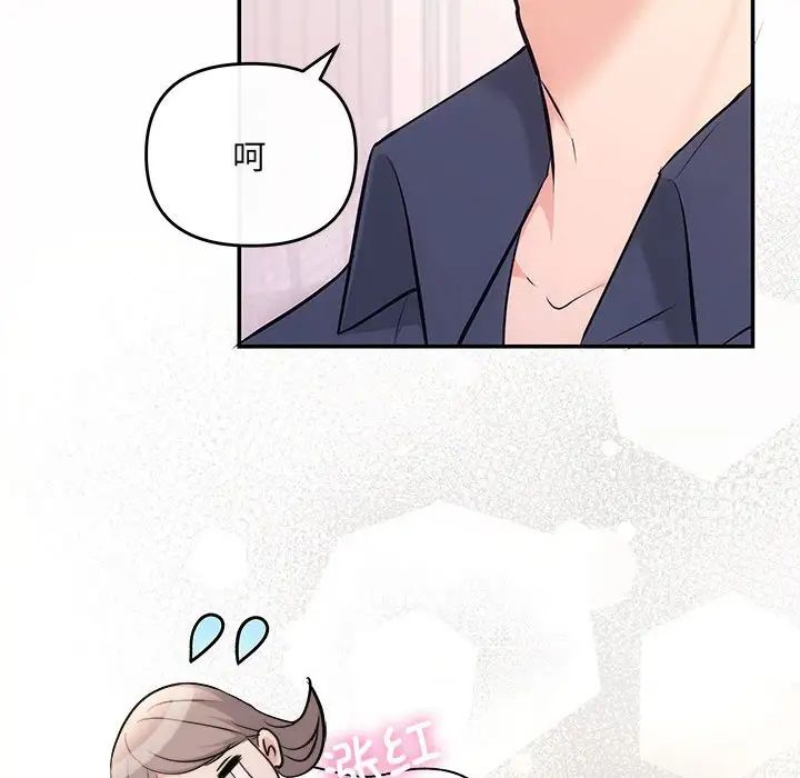 协议关系 - 第12話108.jpg,协议关系 - 第12話108,协议关系 - 第12話