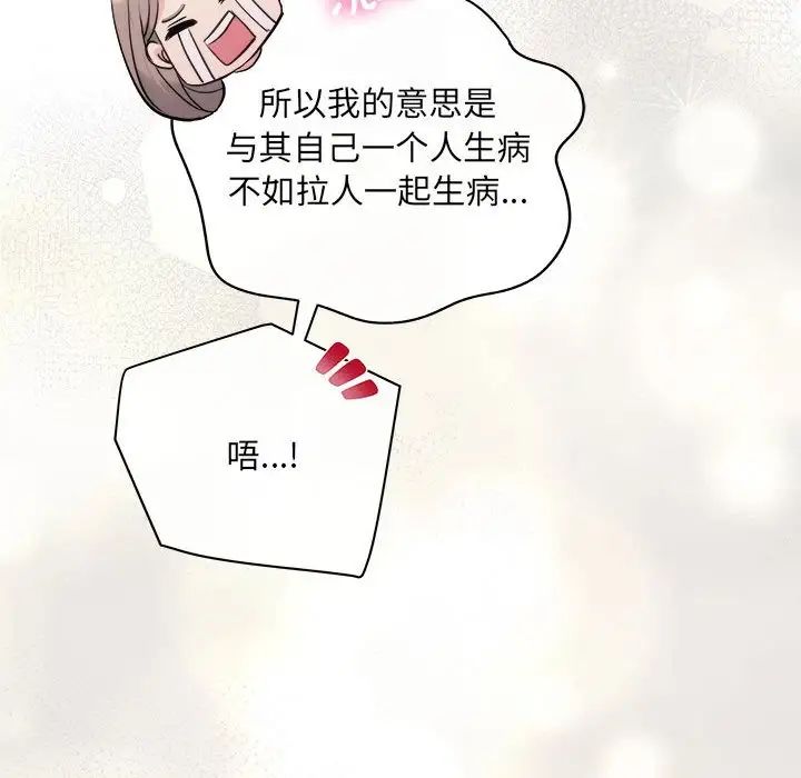 协议关系 - 第12話109.jpg,协议关系 - 第12話109,协议关系 - 第12話