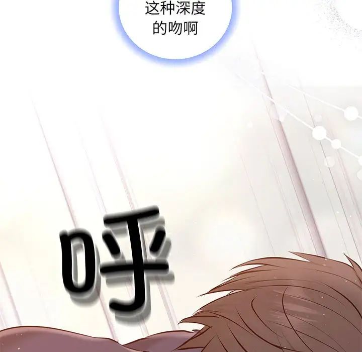 协议关系第12話