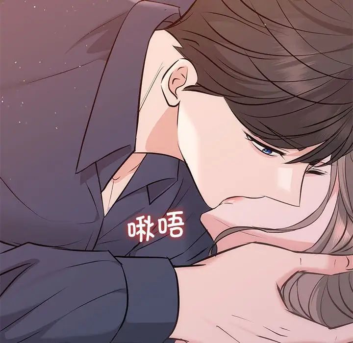 协议关系 - 第12話120.jpg,协议关系 - 第12話120,协议关系 - 第12話