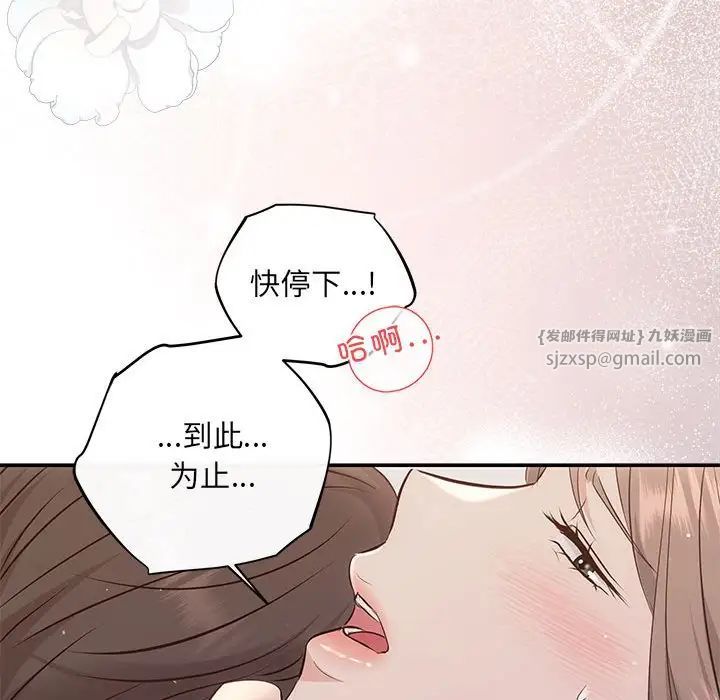 协议关系 - 第12話130.jpg,协议关系 - 第12話130,协议关系 - 第12話