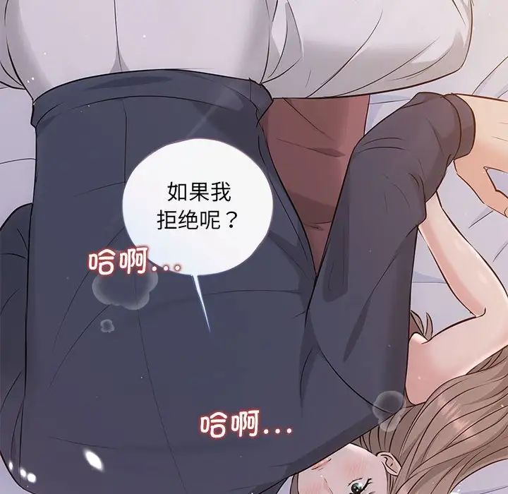 协议关系 - 第12話133.jpg,协议关系 - 第12話133,协议关系 - 第12話