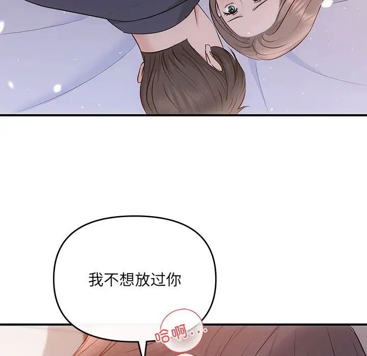 协议关系第12話