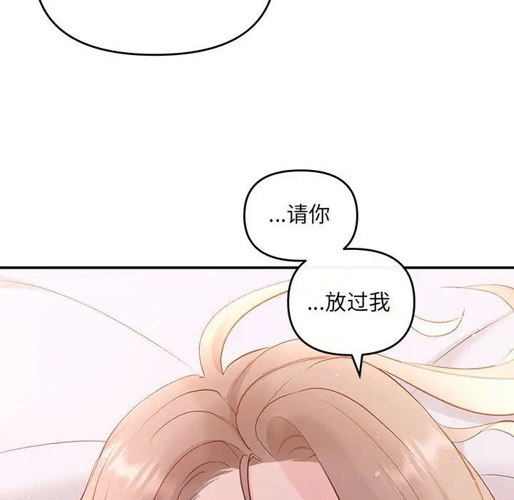 协议关系 - 第12話137.jpg,协议关系 - 第12話137,协议关系 - 第12話