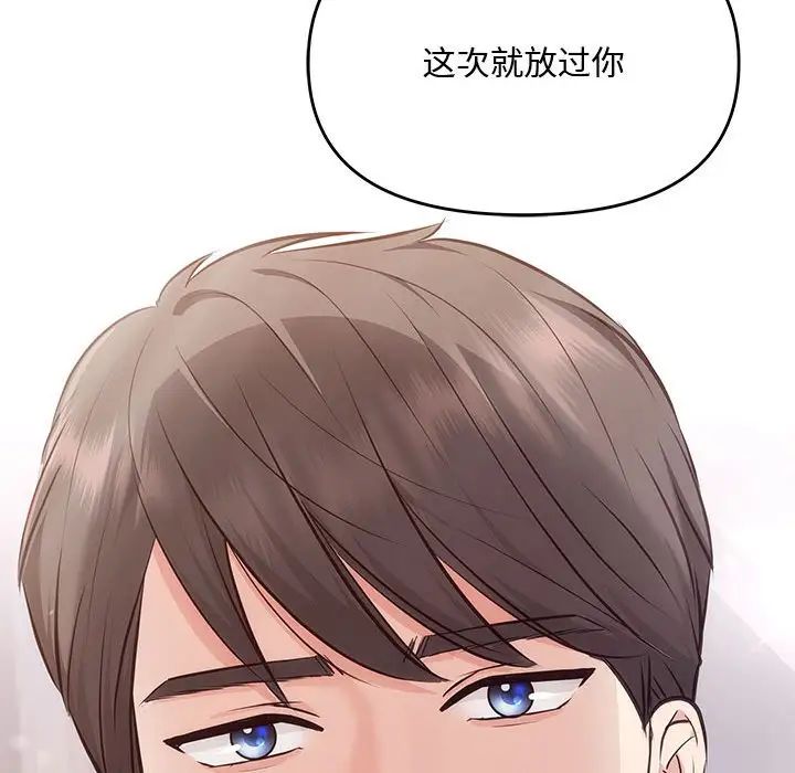 协议关系 - 第12話143.jpg,协议关系 - 第12話143,协议关系 - 第12話