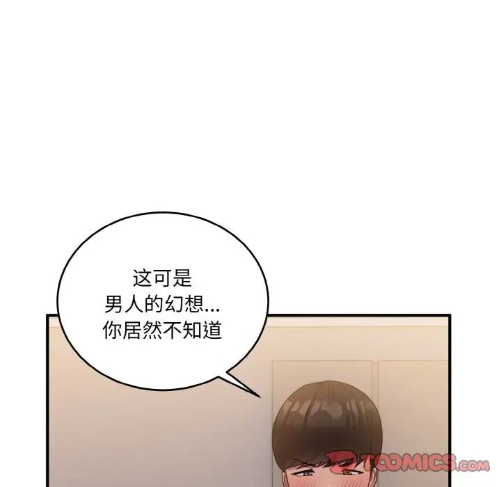 打脸的告白第11話
