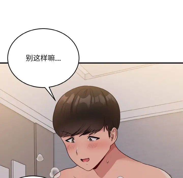 打脸的告白第11話