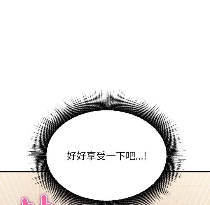 打脸的告白第11話