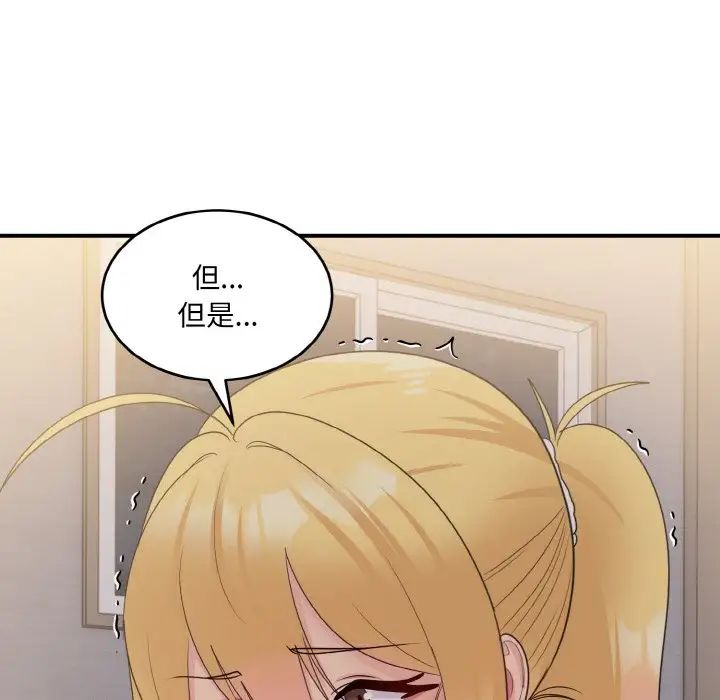 打脸的告白第11話