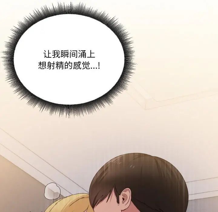 打脸的告白第11話