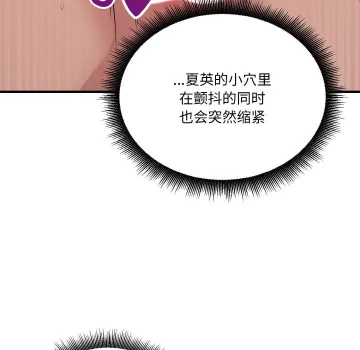 打脸的告白第11話